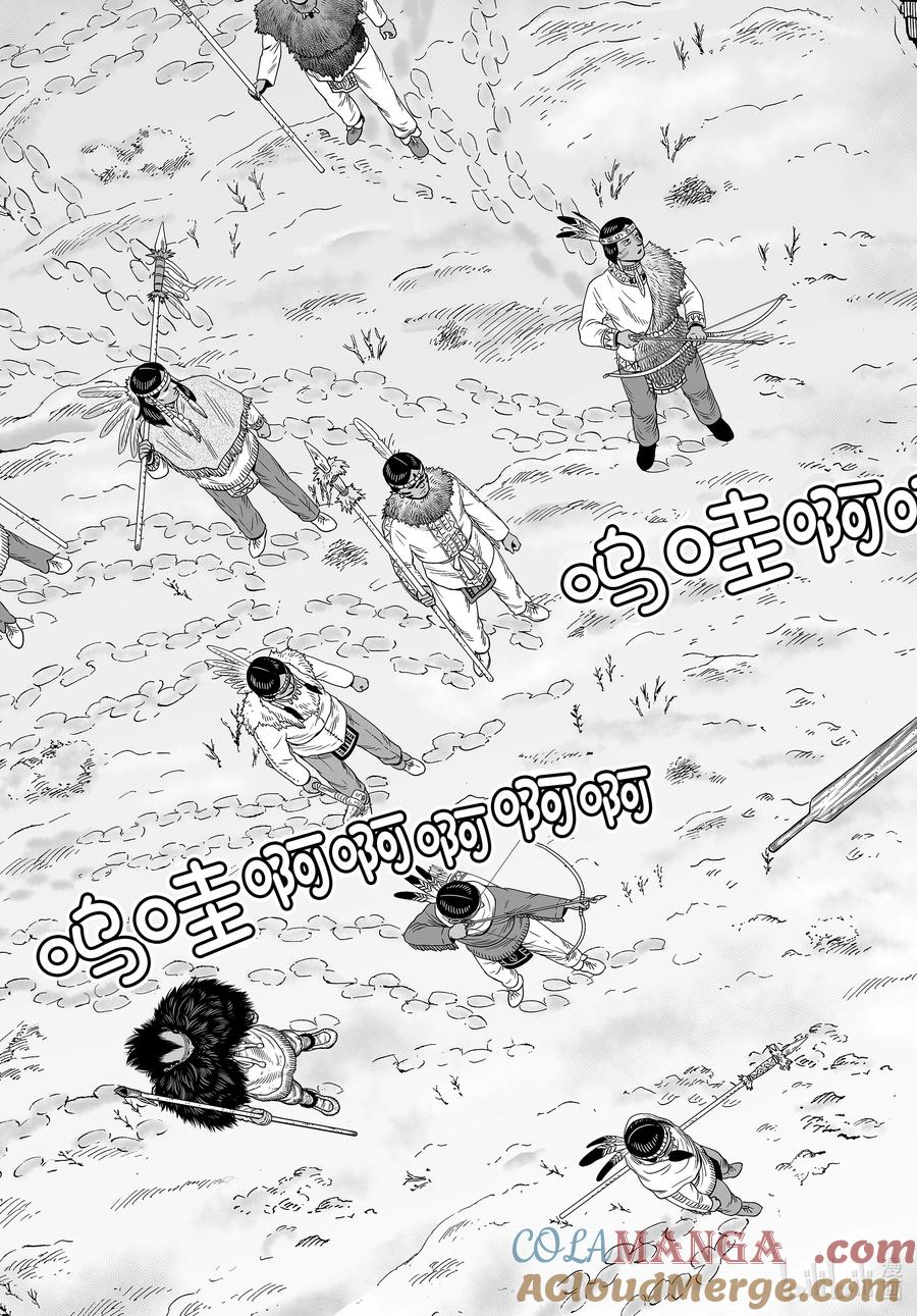 《冰海战记》208 千年的航路⑰ 第11页