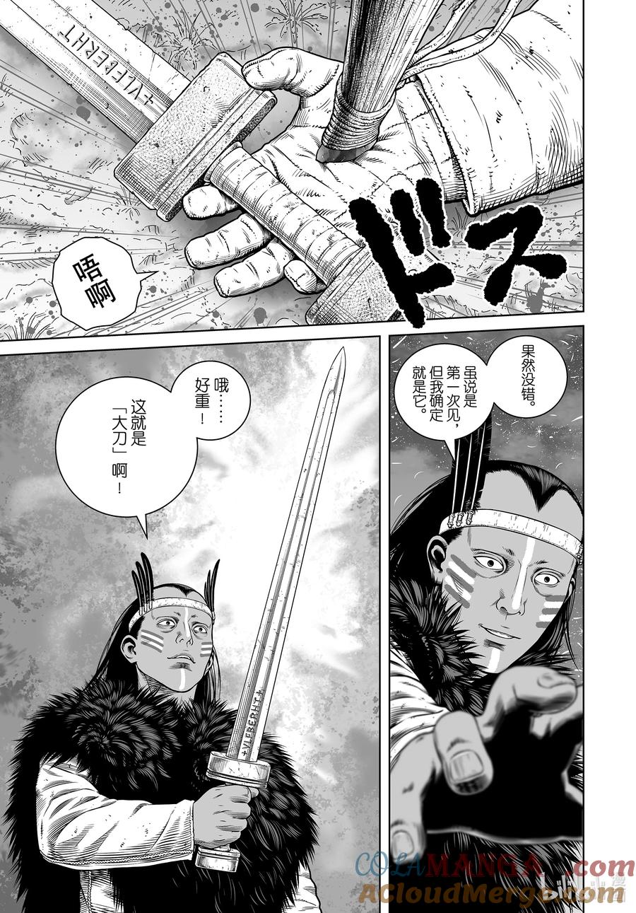 《冰海战记》209 千年的航路⑱ 第9页