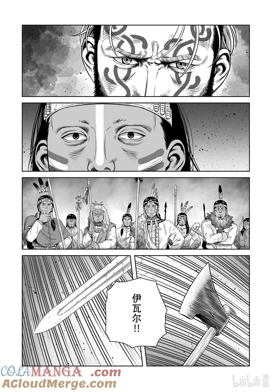 《冰海战记》209 千年的航路⑱ 第13页