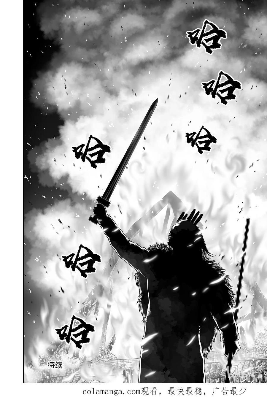 《冰海战记》209 千年的航路⑱ 第18页