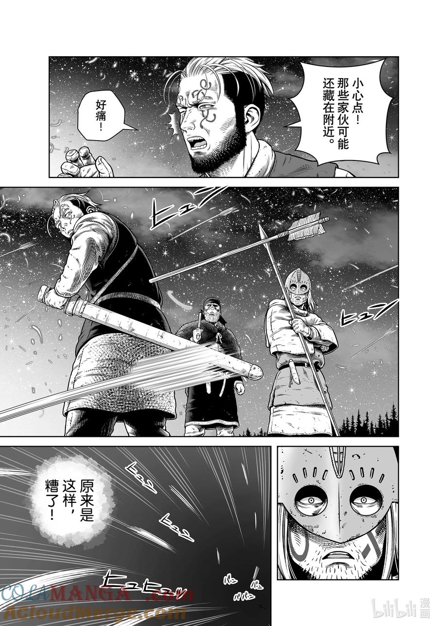 《冰海战记》209 千年的航路⑱ 第5页