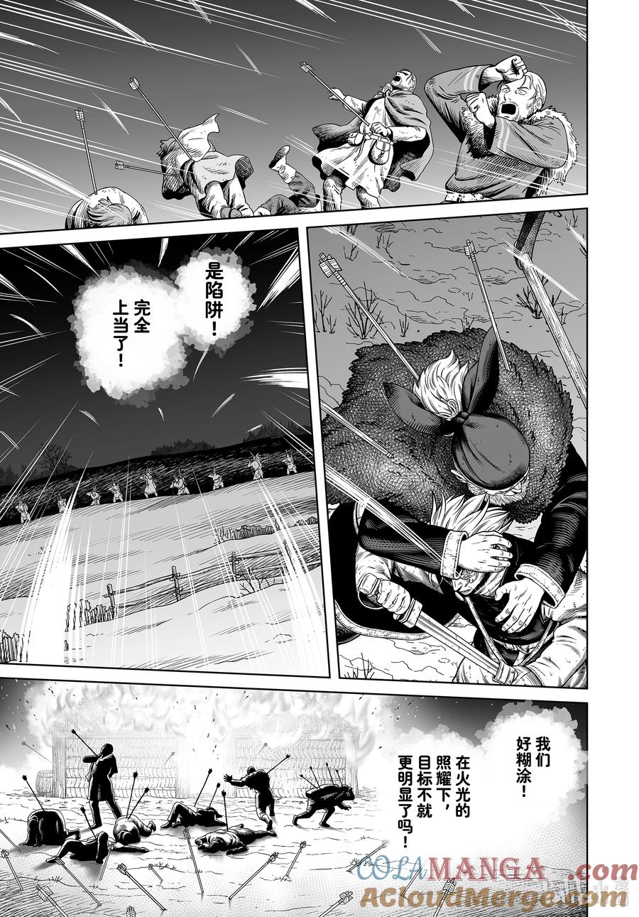 《冰海战记》209 千年的航路⑱ 第7页