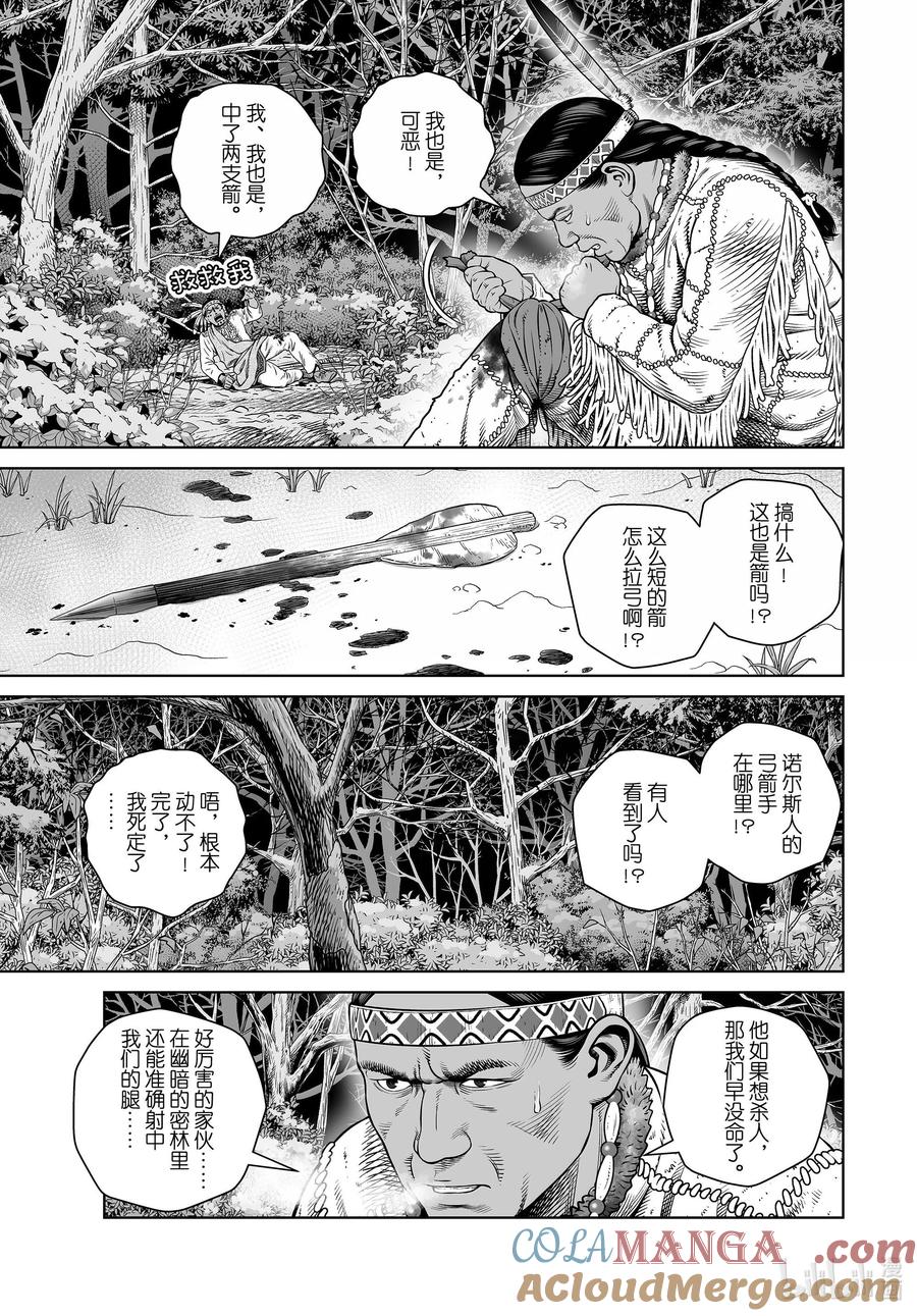 《冰海战记》210 千年的航路⑲ 第3页