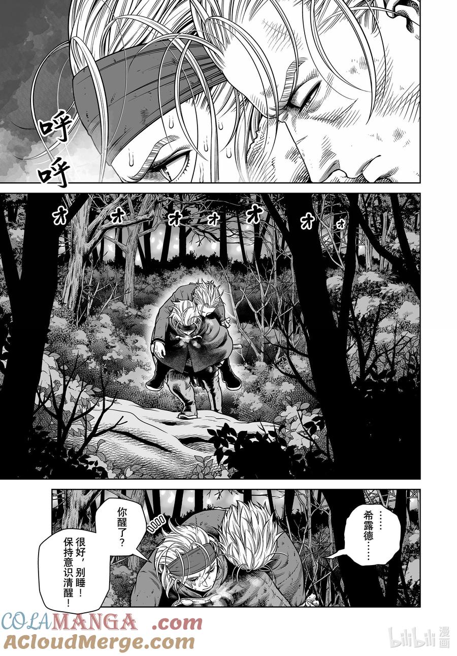 《冰海战记》210 千年的航路⑲ 第17页