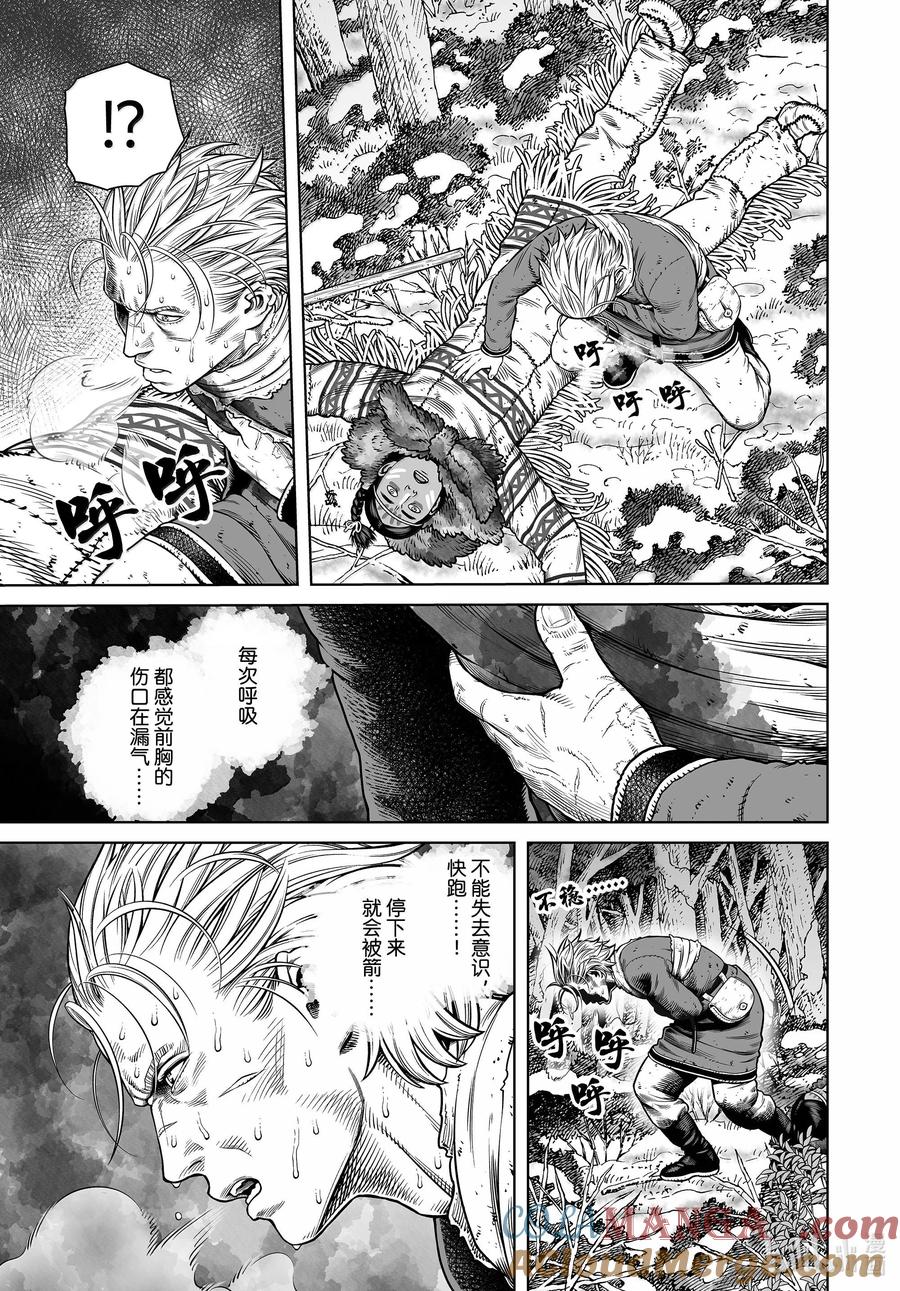 《冰海战记》210 千年的航路⑲ 第9页