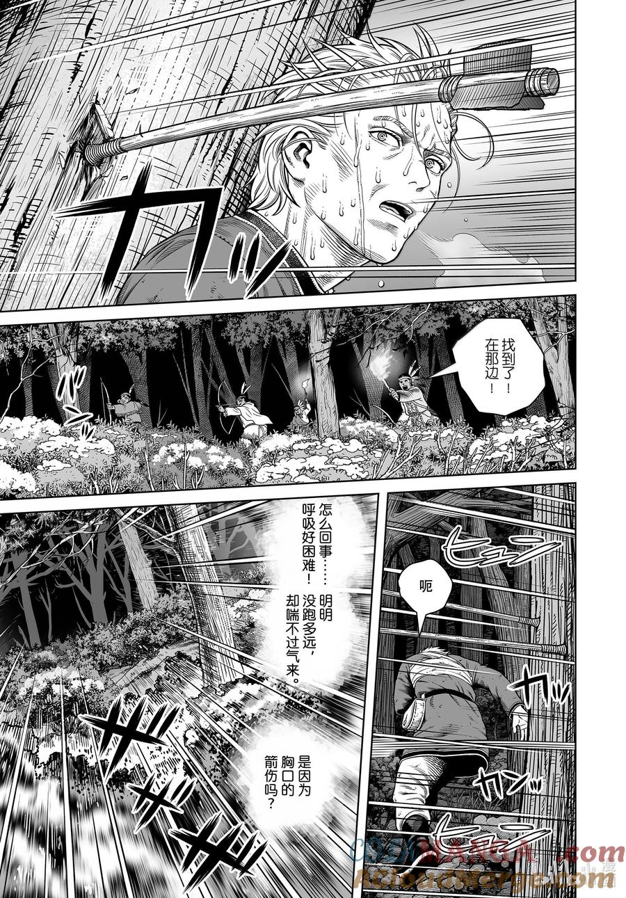《冰海战记》210 千年的航路⑲ 第7页