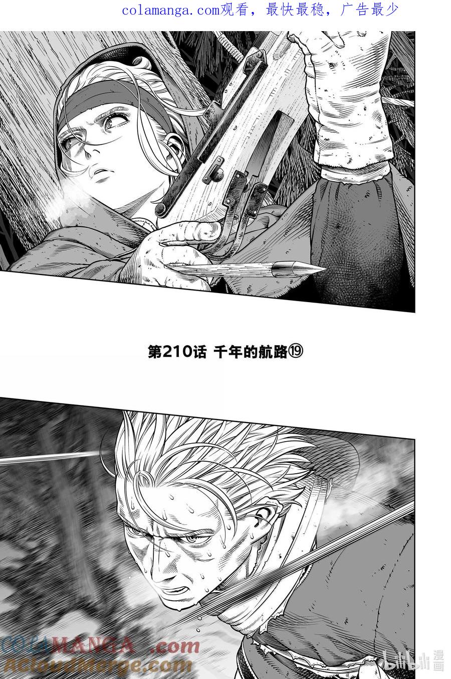 《冰海战记》210 千年的航路⑲ 第1页