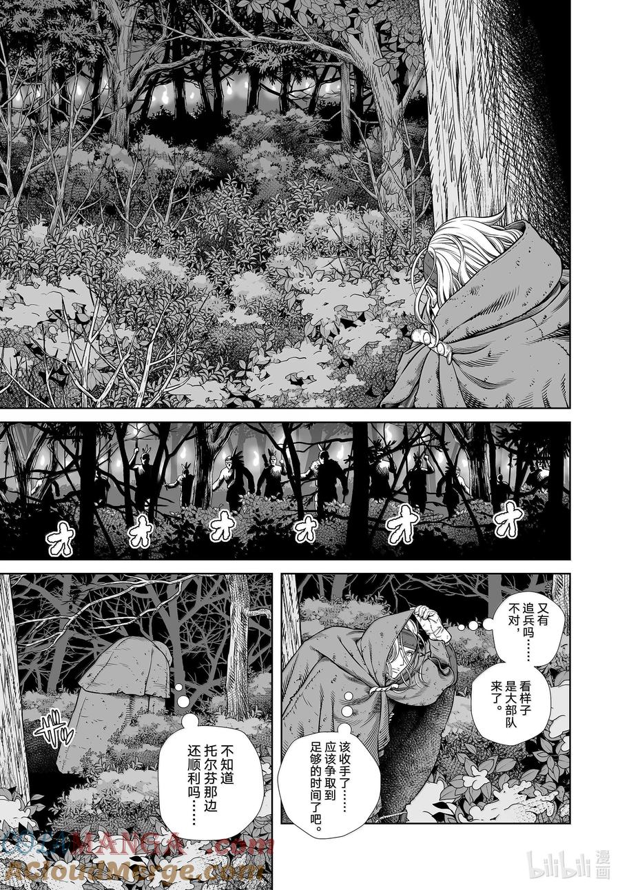 《冰海战记》210 千年的航路⑲ 第5页