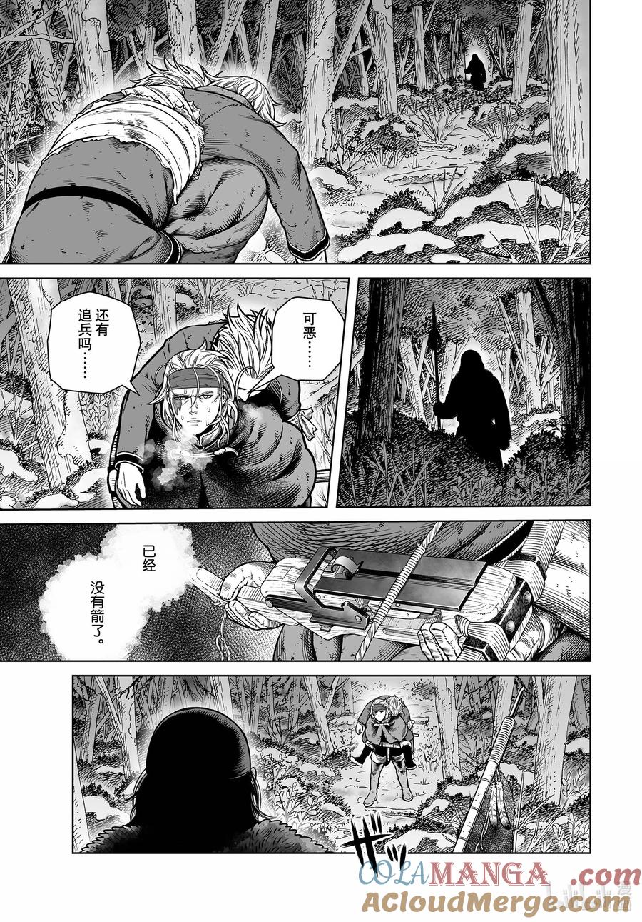 《冰海战记》210 千年的航路⑲ 第21页