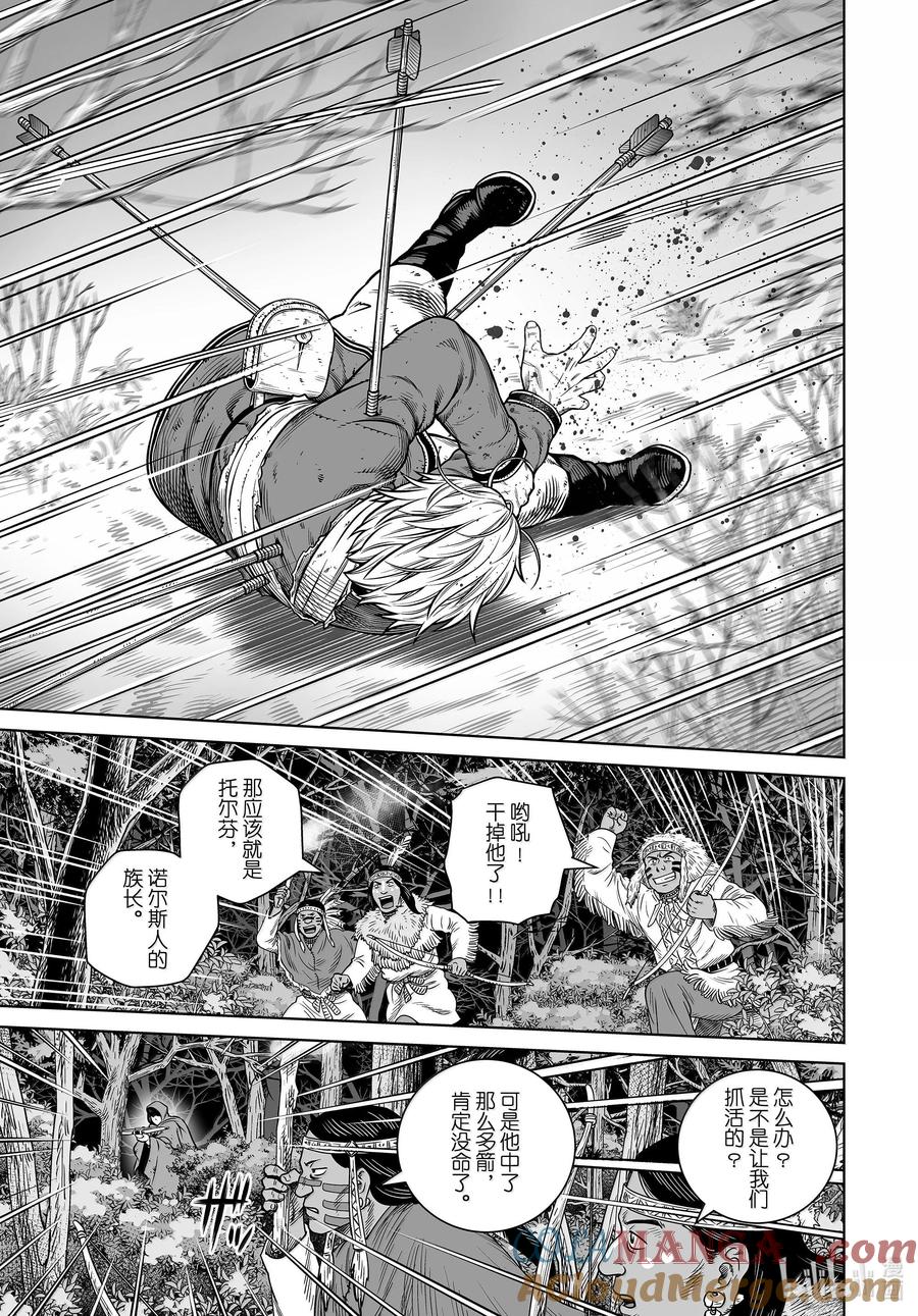 《冰海战记》210 千年的航路⑲ 第11页