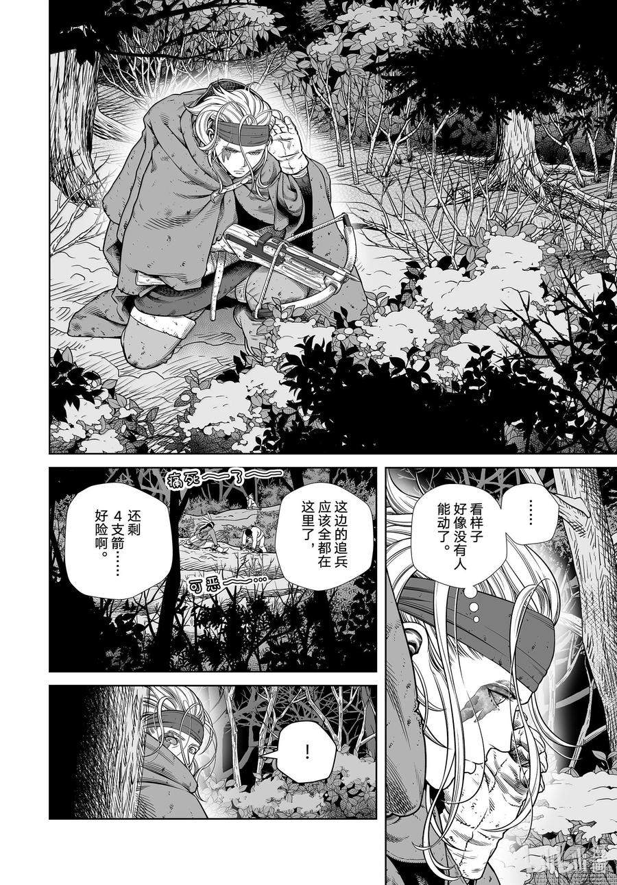 《冰海战记》210 千年的航路⑲ 第4页