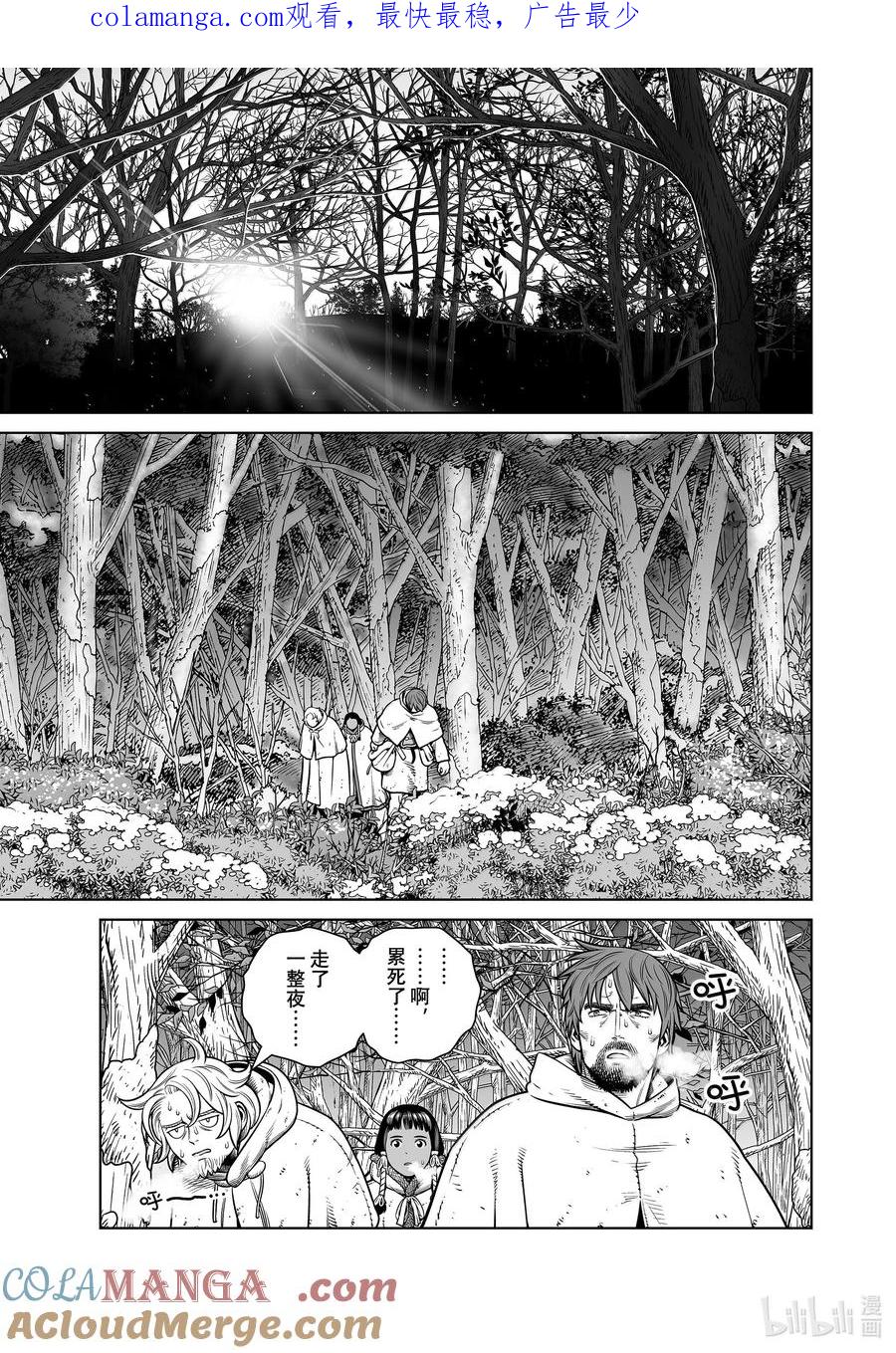 《冰海战记》211 千年的航路⑳ 第1页