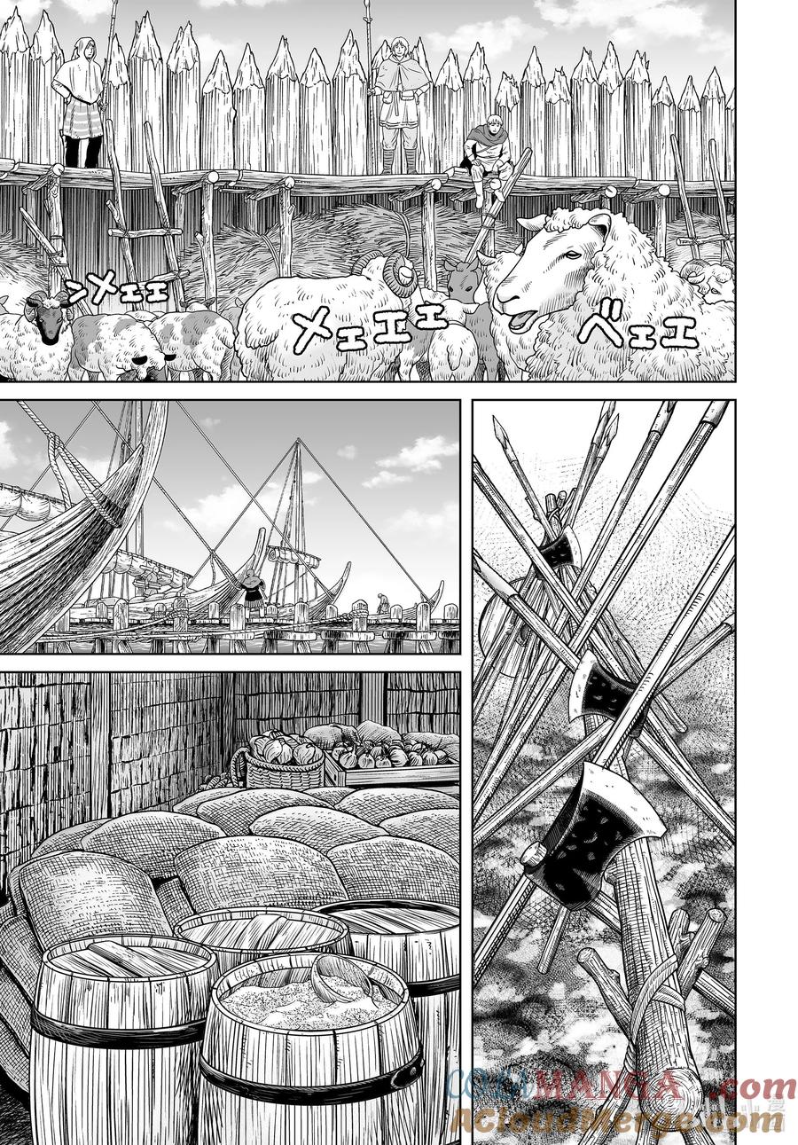 《冰海战记》211 千年的航路⑳ 第11页