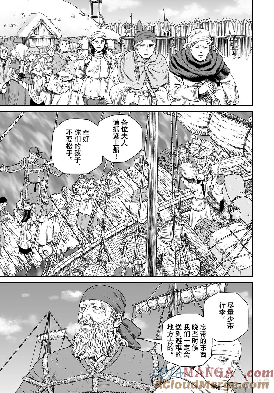 《冰海战记》212 千年的航路 ㉑ 第6页