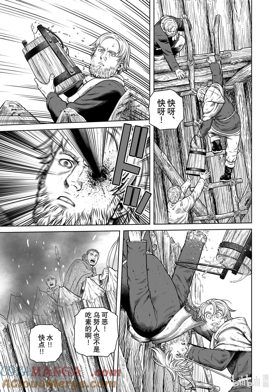 《冰海战记》212 千年的航路 ㉑ 第14页