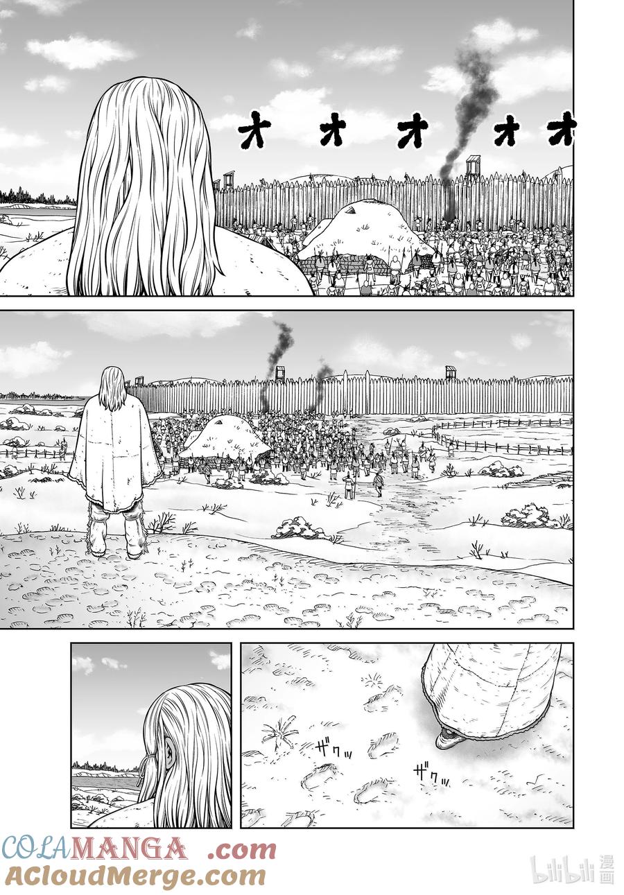 《冰海战记》212 千年的航路 ㉑ 第18页