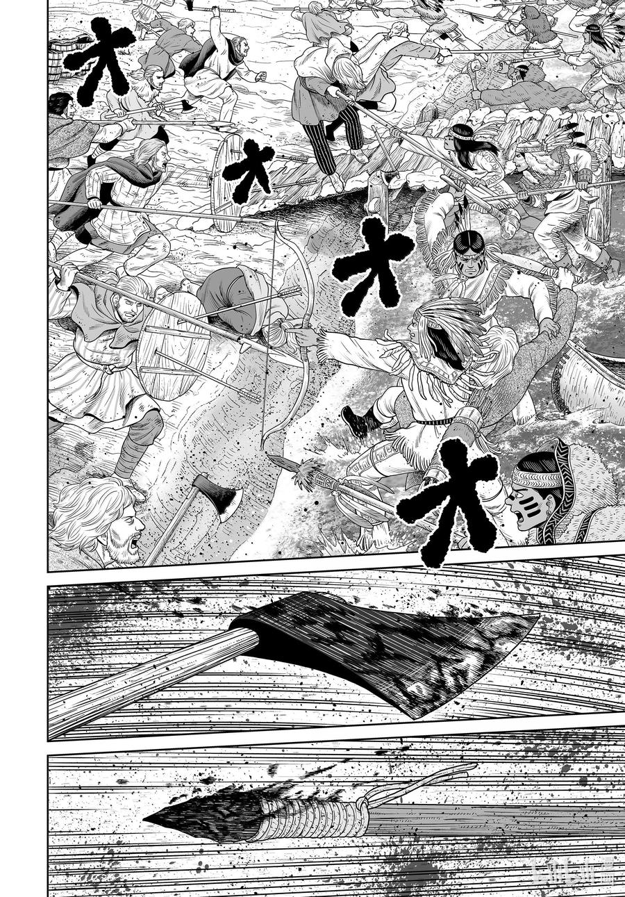 《冰海战记》214 千年的航路 ㉓ 第10页