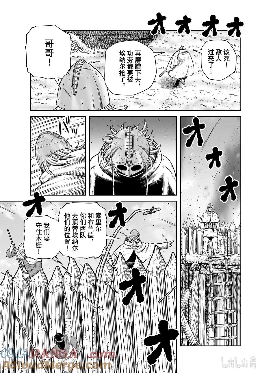 《冰海战记》214 千年的航路 ㉓ 第9页