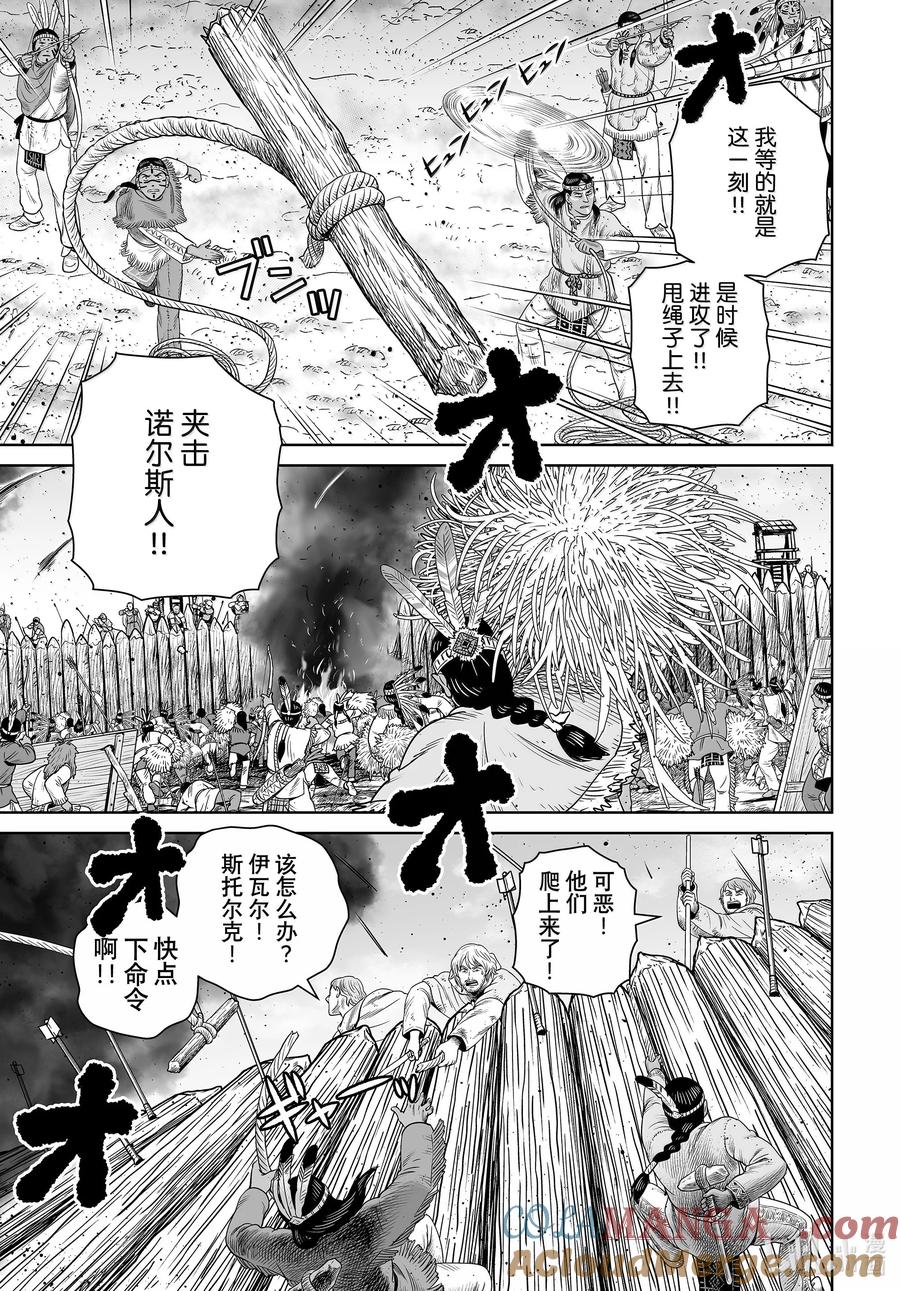 《冰海战记》214 千年的航路 ㉓ 第3页