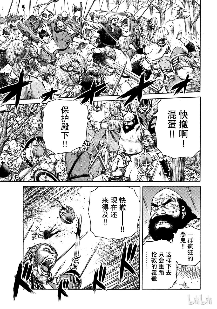 《冰海战记》021 瓦尔哈拉殿堂 第31页