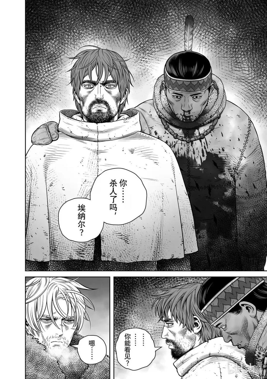 《冰海战记》218 千年的航路㉗ 第4页