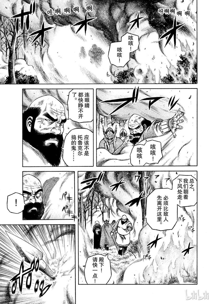 《冰海战记》022 战鬼之子 第13页