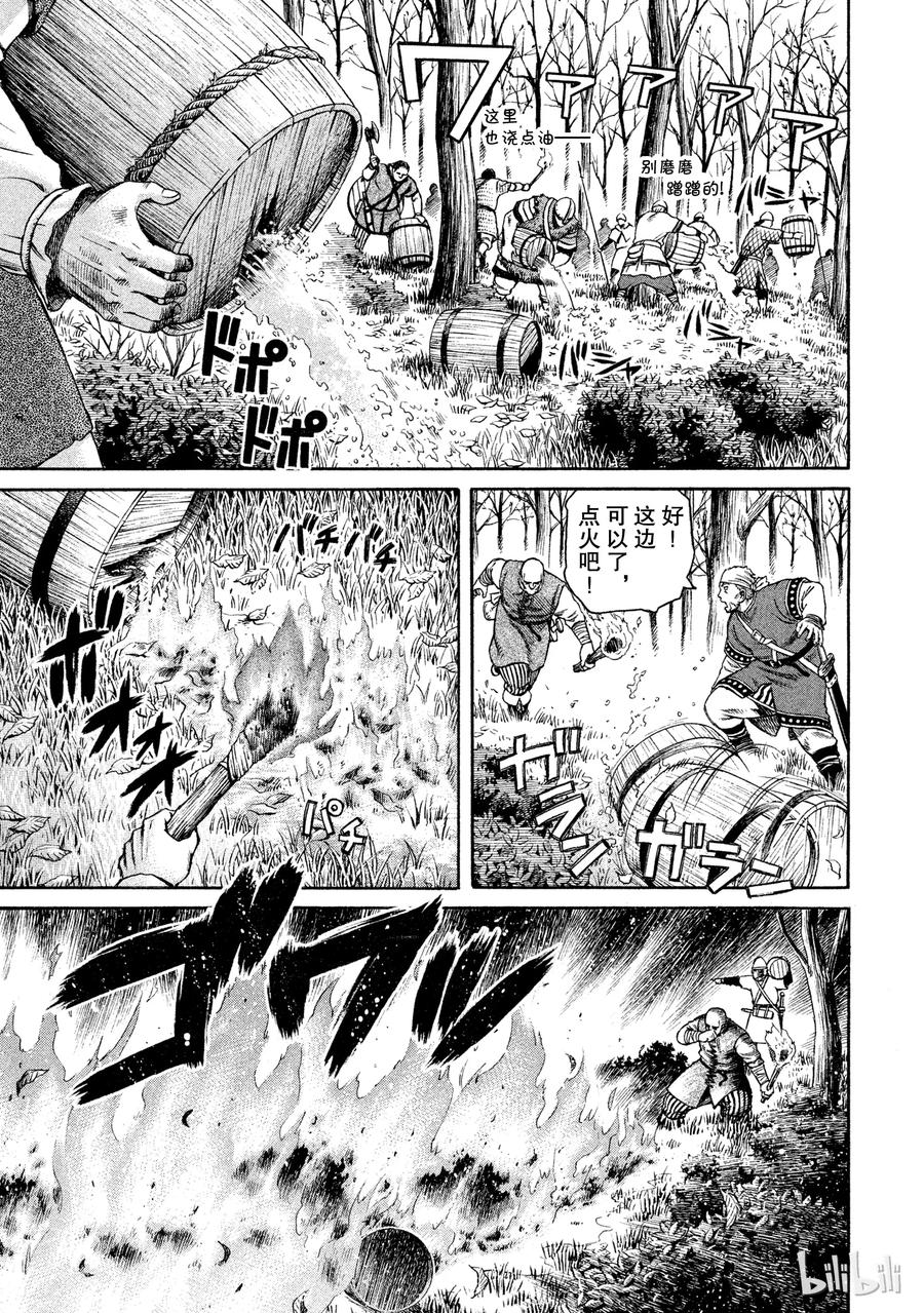 《冰海战记》022 战鬼之子 第3页