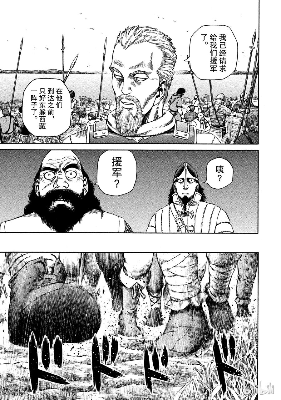 《冰海战记》023 援军 第13页