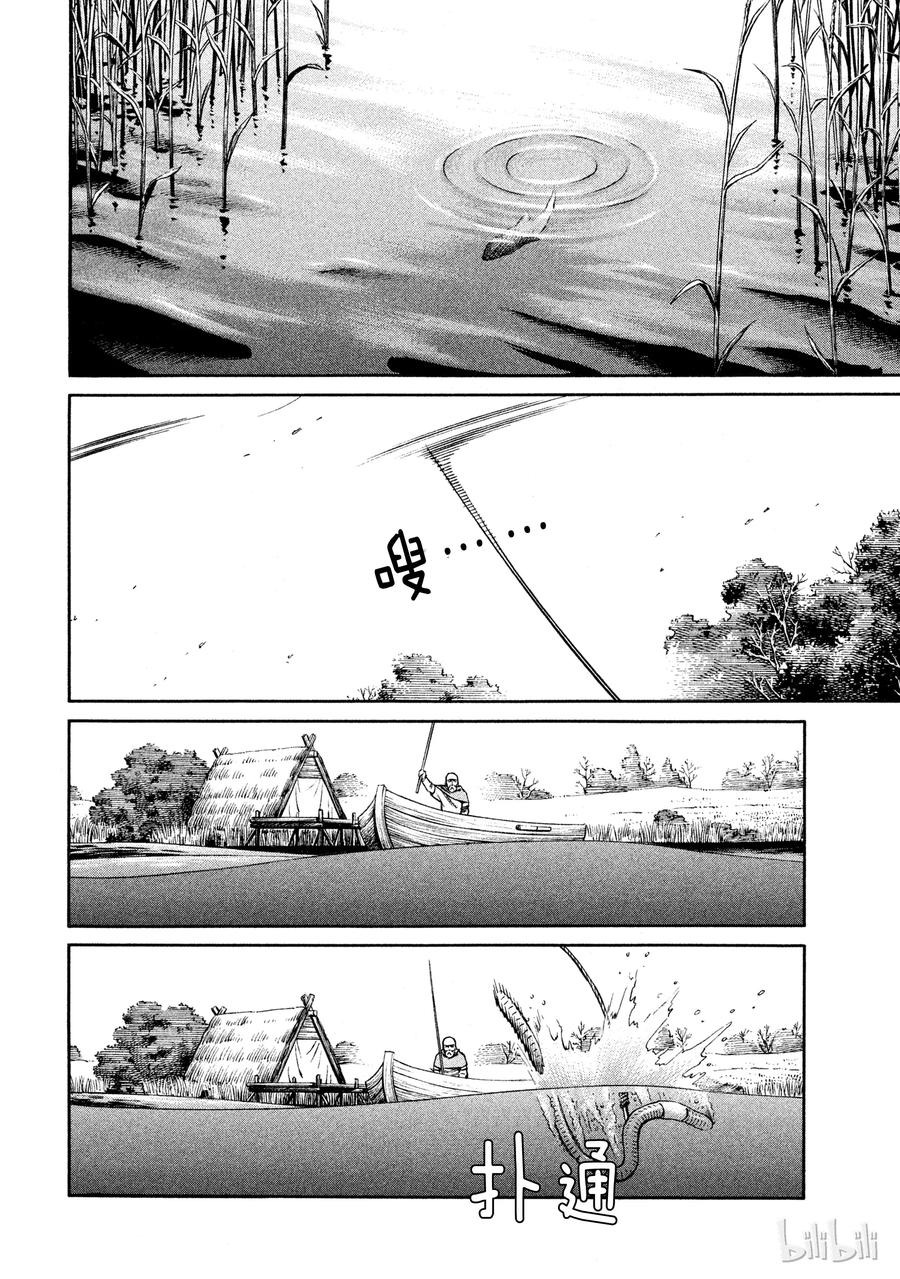 《冰海战记》023 援军 第2页