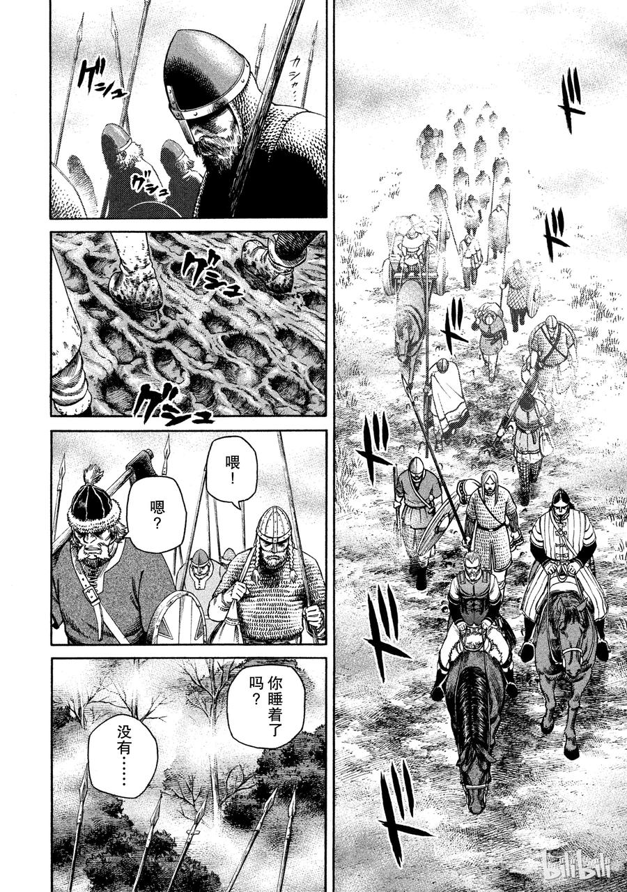 《冰海战记》023 援军 第22页