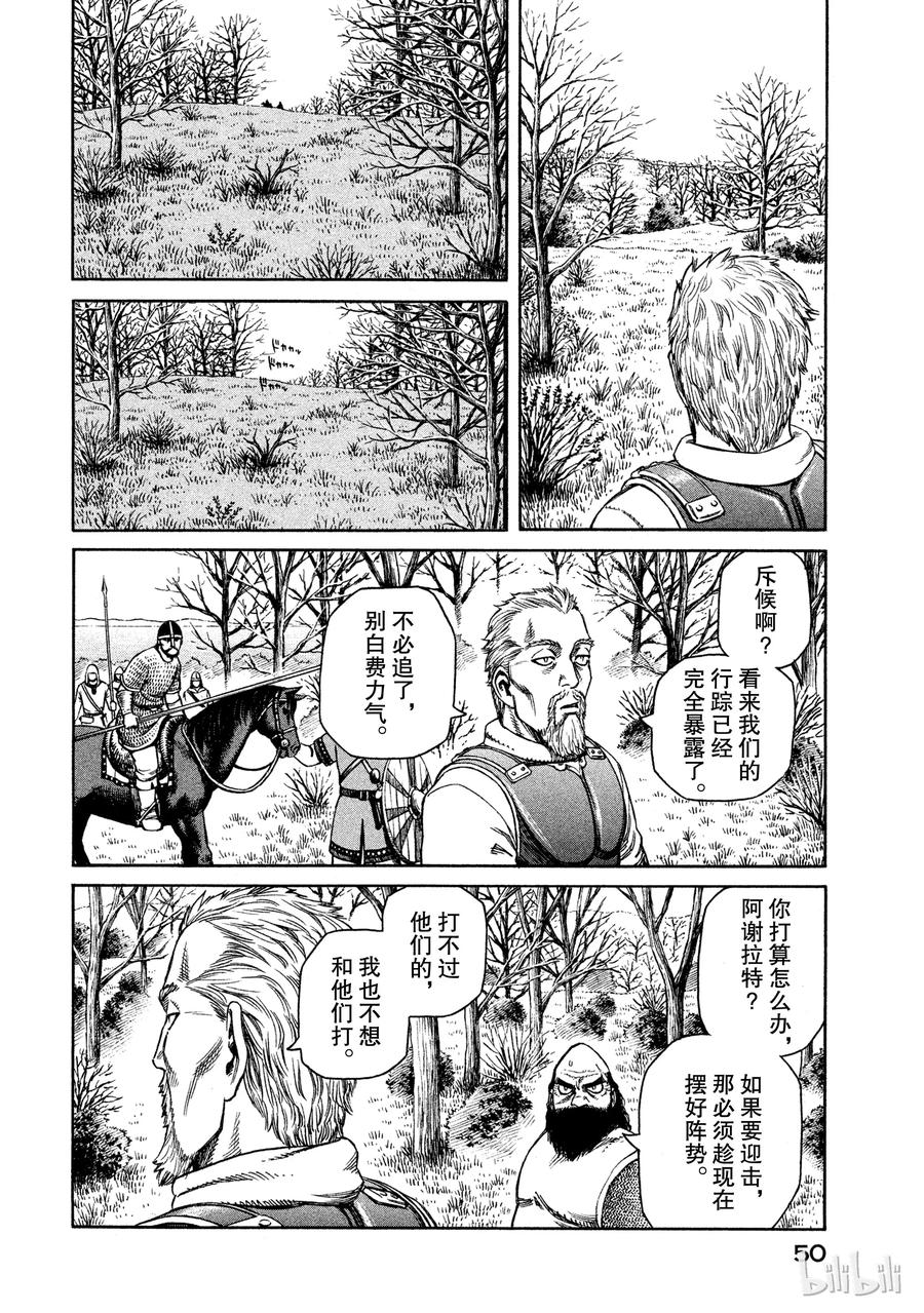 《冰海战记》023 援军 第12页