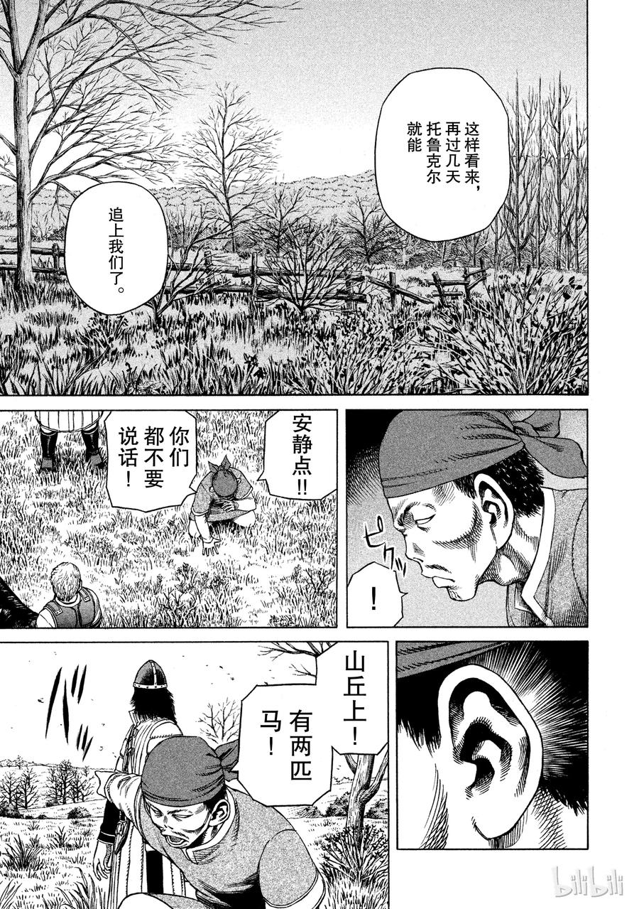 《冰海战记》023 援军 第11页