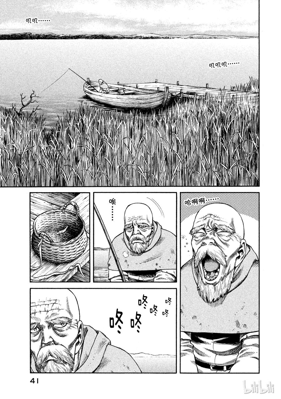 《冰海战记》023 援军 第3页