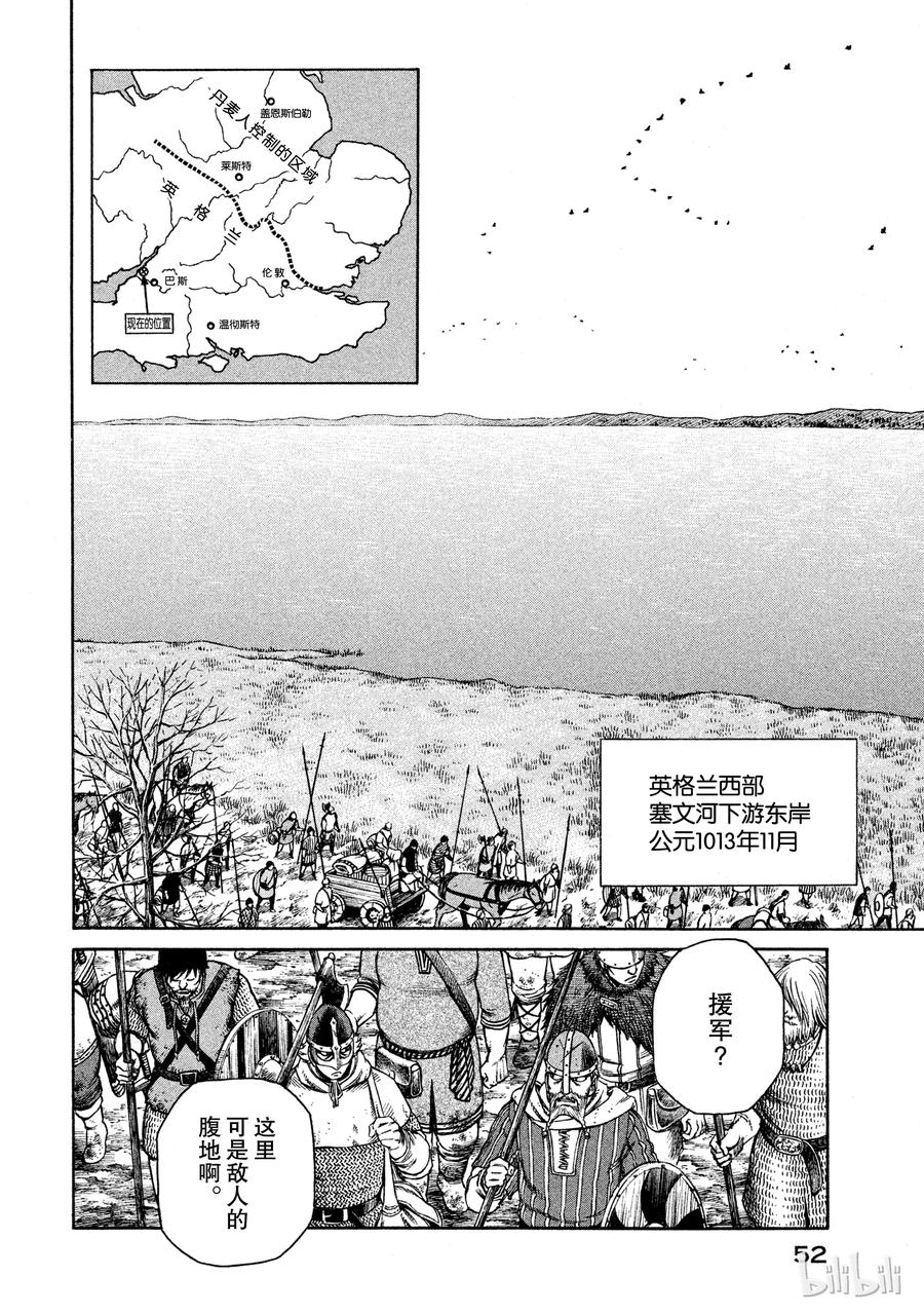 《冰海战记》023 援军 第14页