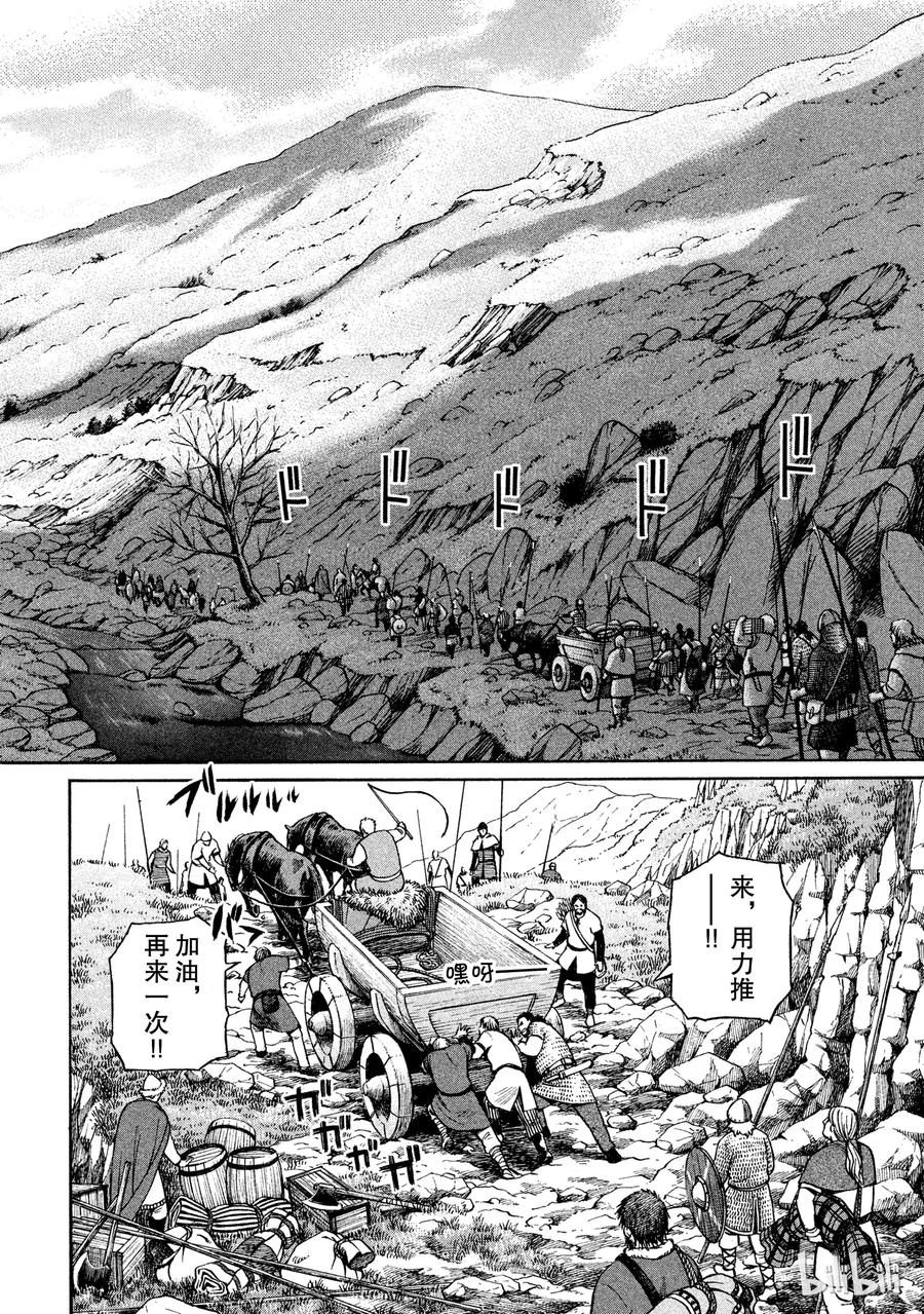 《冰海战记》024 对岸之国 第17页