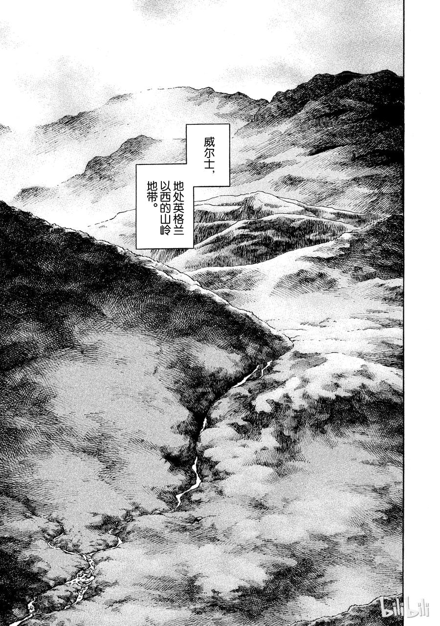 《冰海战记》024 对岸之国 第4页