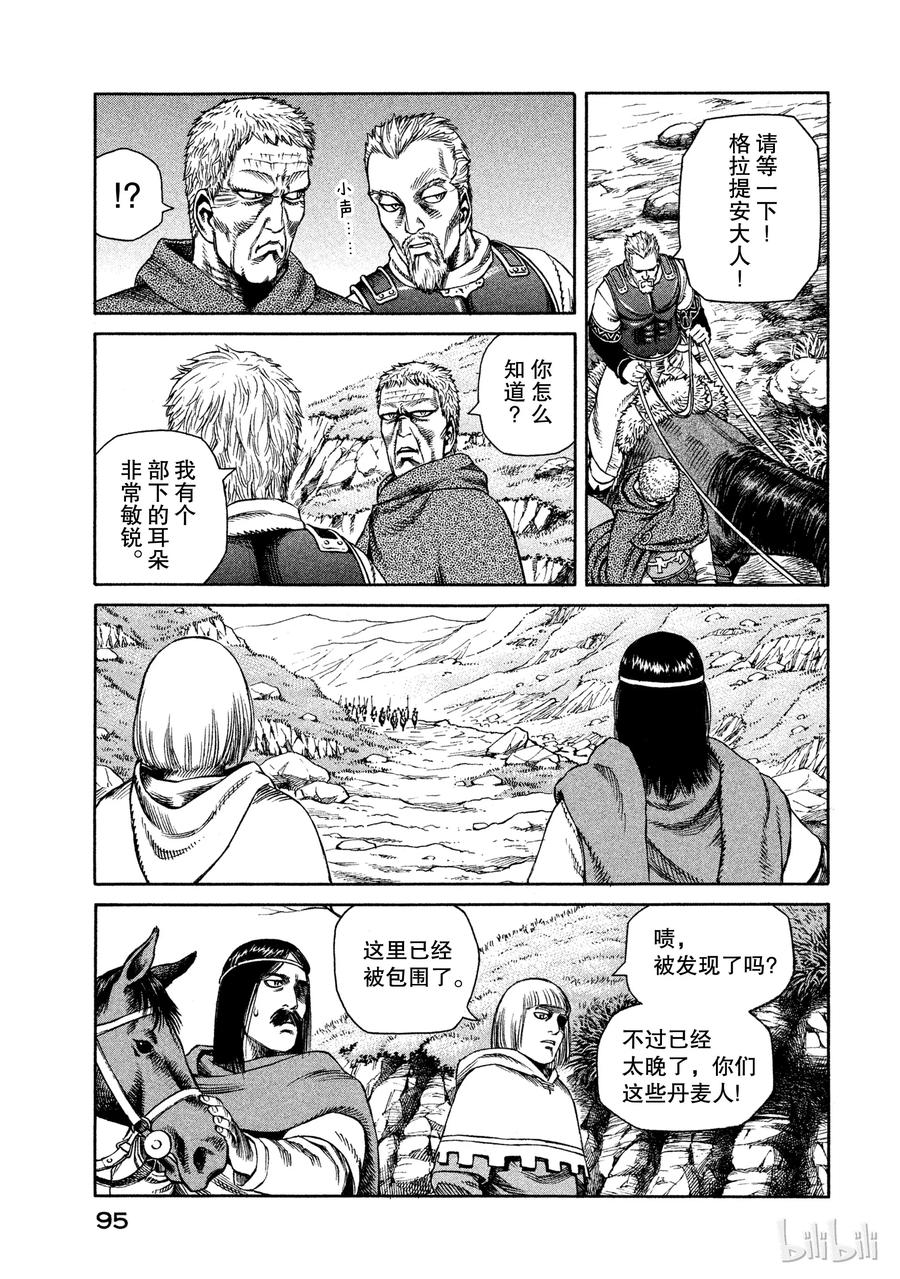 《冰海战记》024 对岸之国 第30页