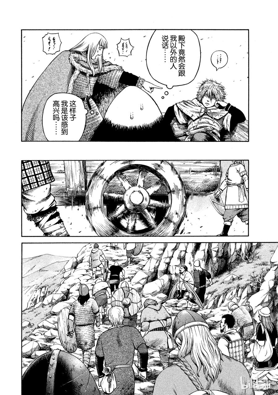 《冰海战记》026 阿托里乌斯 第30页