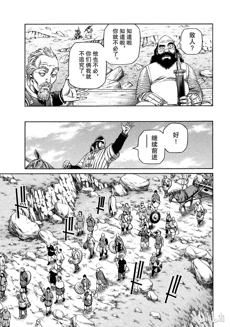 《冰海战记》026 阿托里乌斯 第23页