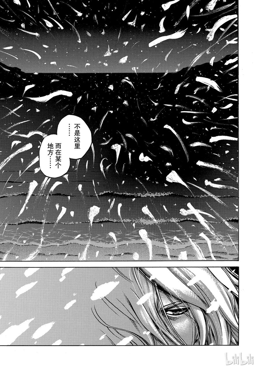 《冰海战记》002 不是这里，而在某个地方 第39页