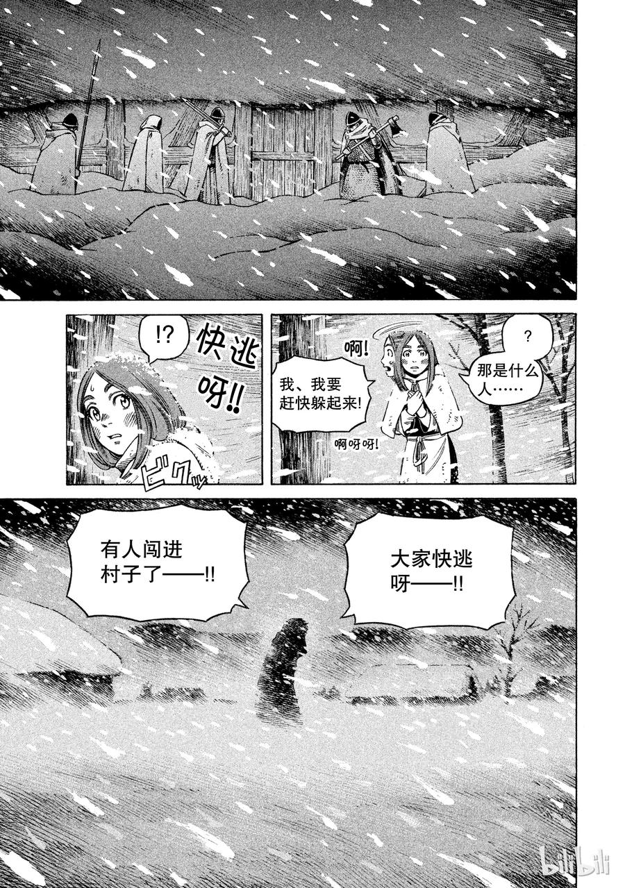 《冰海战记》028 夜袭 第19页