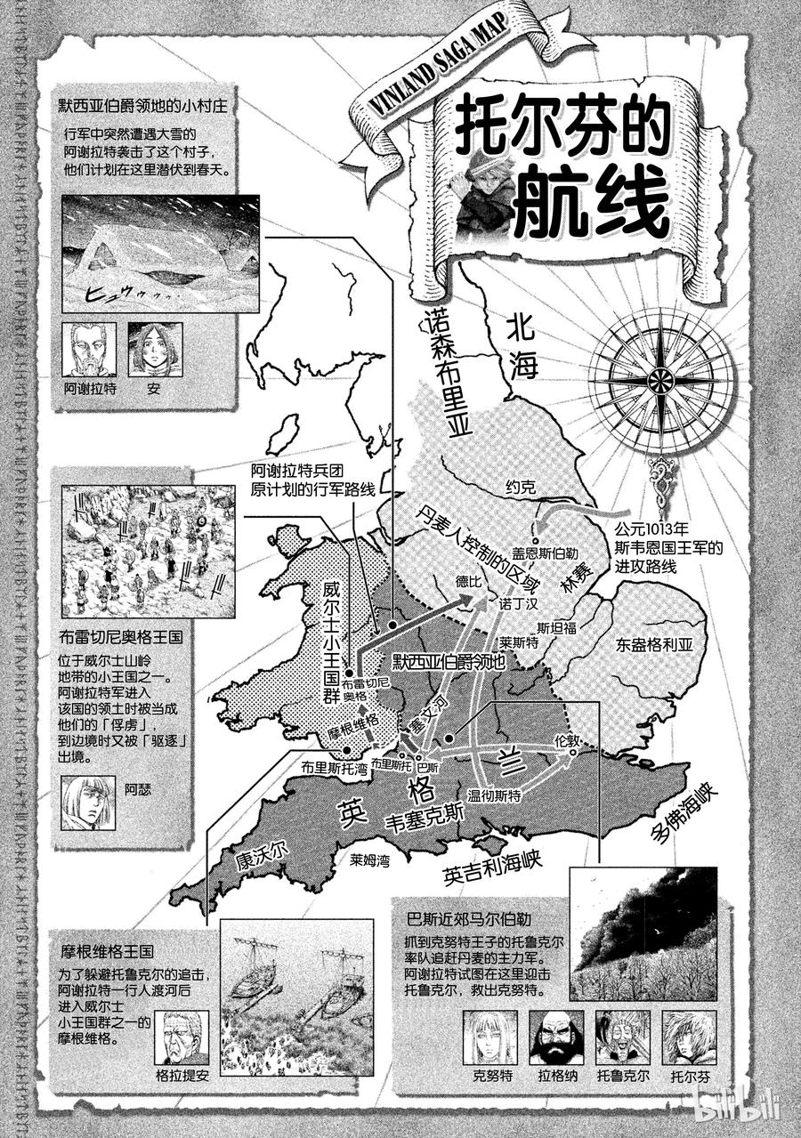《冰海战记》028 夜袭 第39页