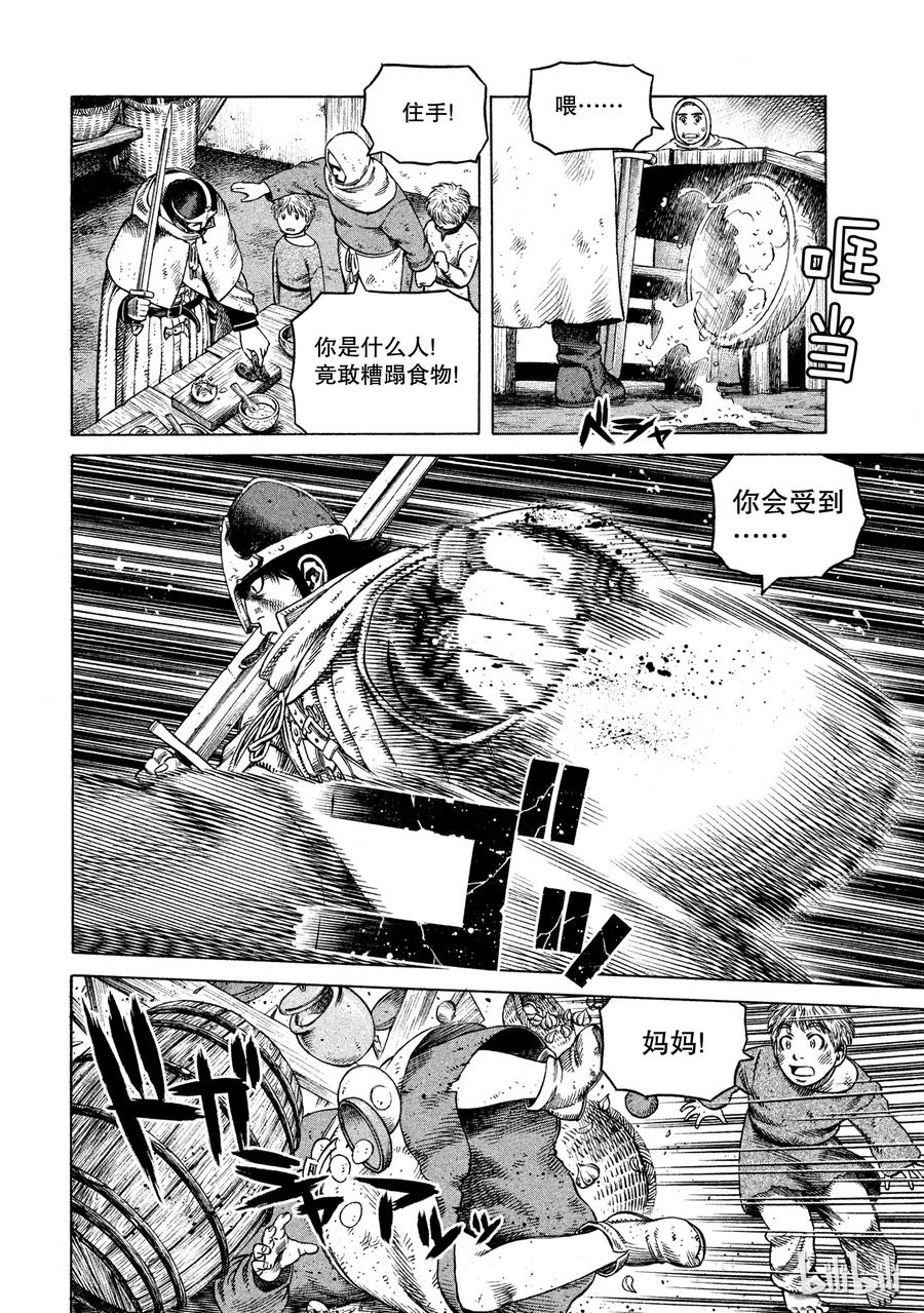 《冰海战记》028 夜袭 第24页