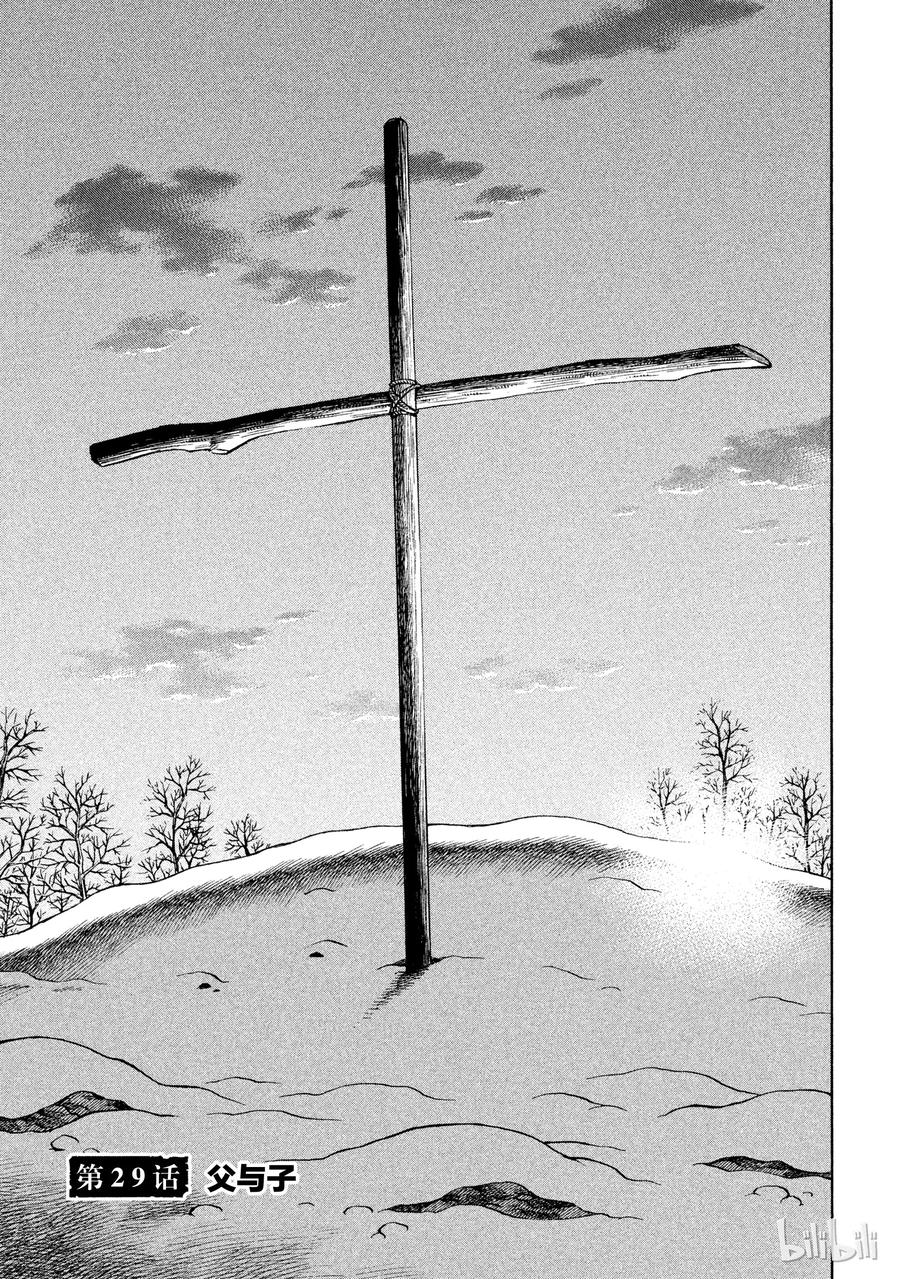 《冰海战记》029 父与子 第3页