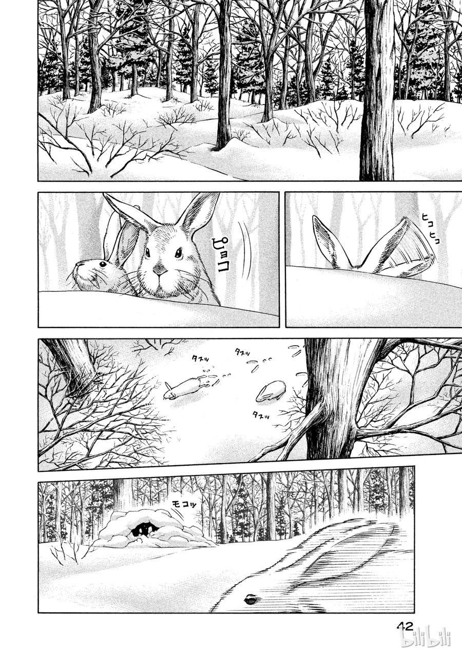 《冰海战记》030 主仆的餐桌 第8页