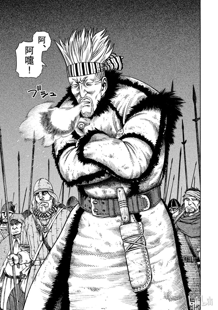 《冰海战记》031 禽兽的历史 第27页