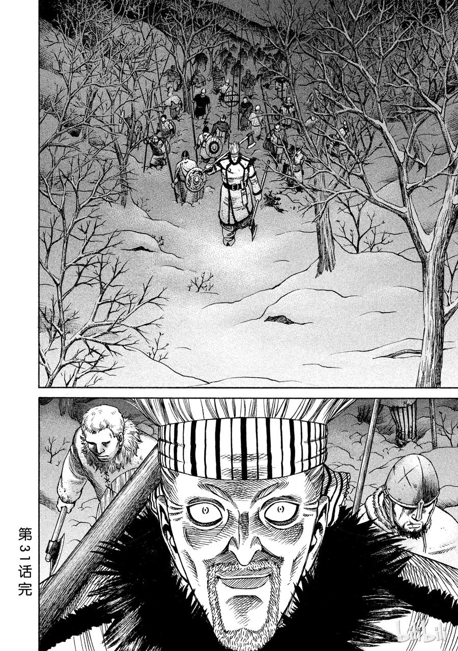 《冰海战记》031 禽兽的历史 第38页