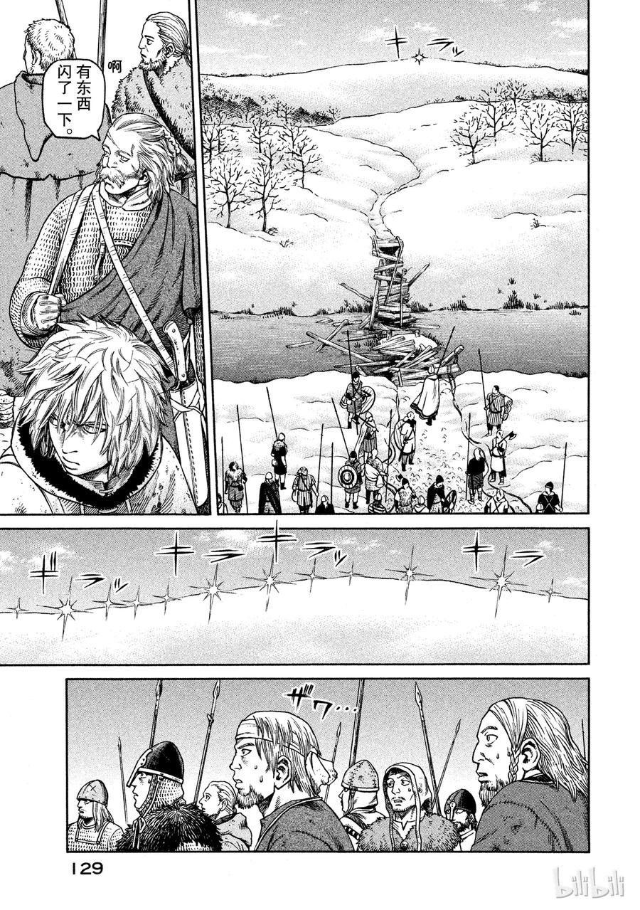 《冰海战记》032 逃亡兵团 第17页
