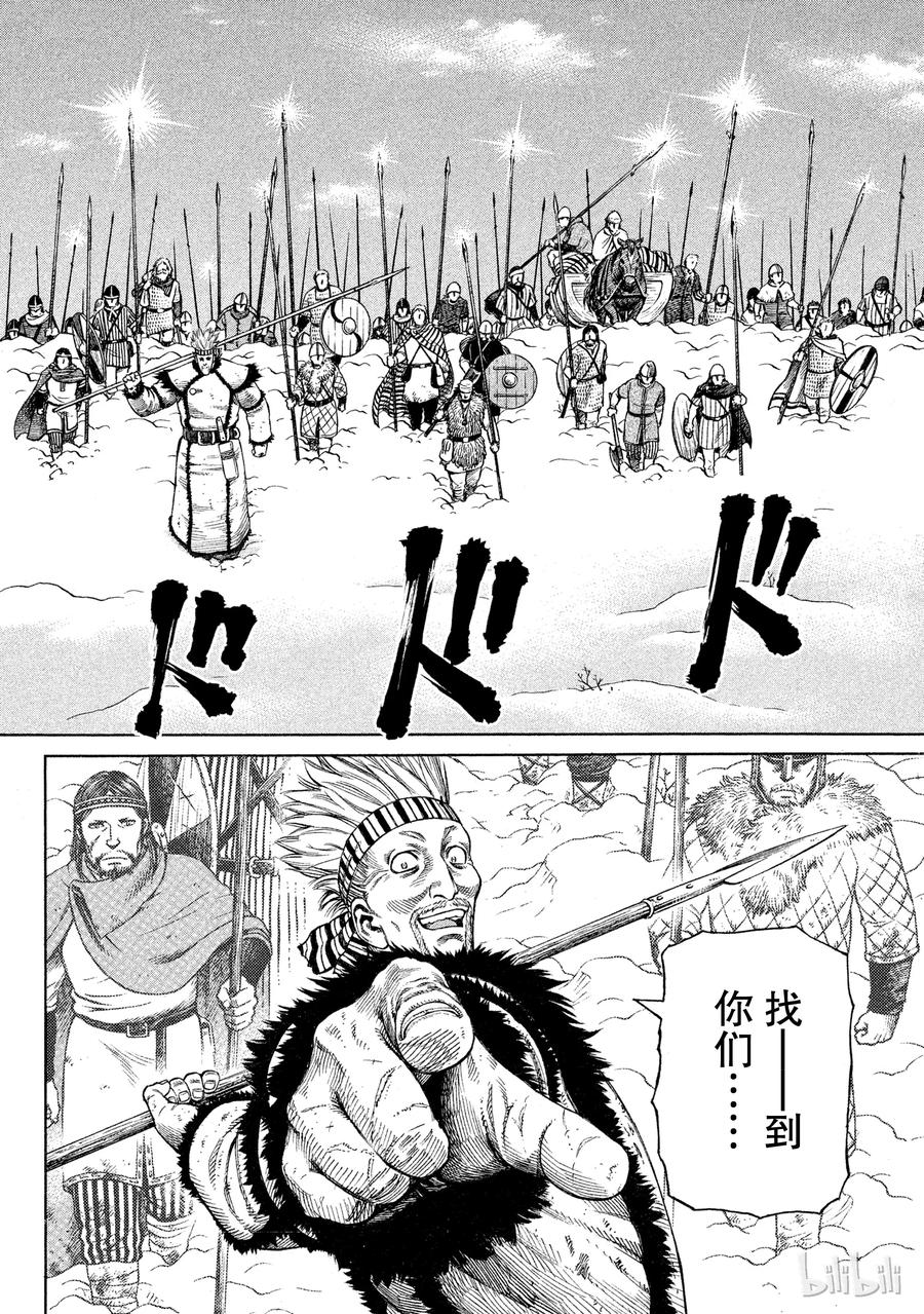 《冰海战记》032 逃亡兵团 第18页