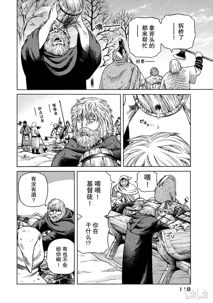 《冰海战记》032 逃亡兵团 第6页